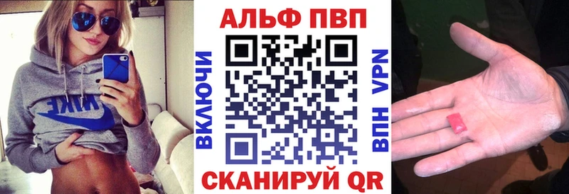 APVP кристаллы Киржач