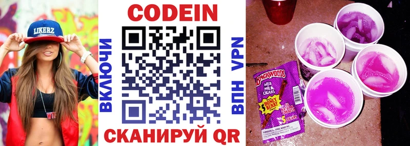 где найти наркотики  Киржач  KRAKEN ТОР  Codein Purple Drank 