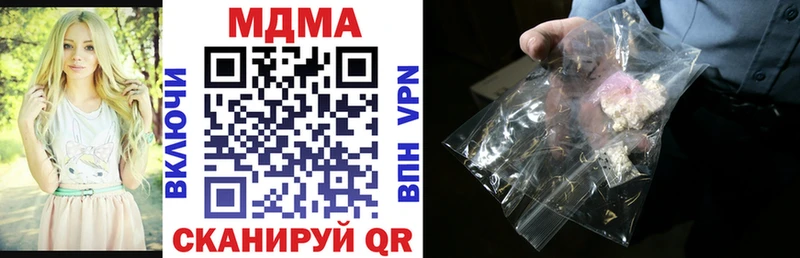 MDMA кристаллы  купить  цена  Киржач 