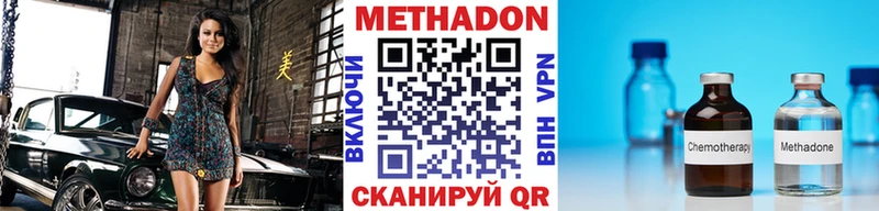 Метадон кристалл  Киржач 