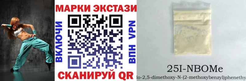 Марки 25I-NBOMe 1500мкг Киржач